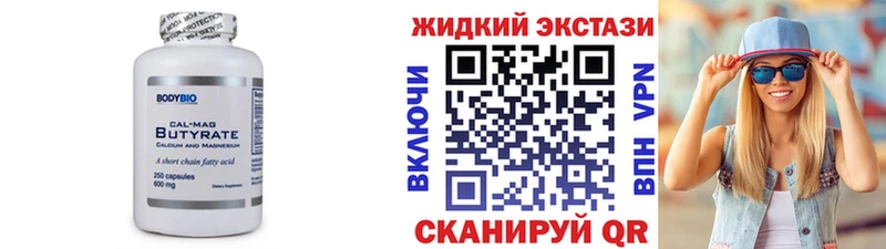 Бутират оксибутират  Выборг 