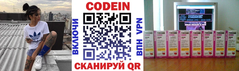 Кодеин Purple Drank  OMG ссылка  Выборг 