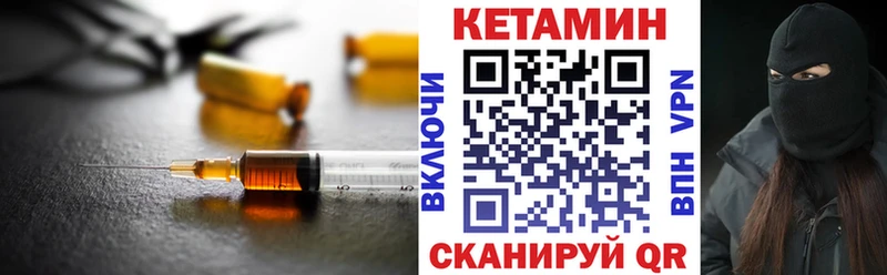 Кетамин VHQ  Выборг 