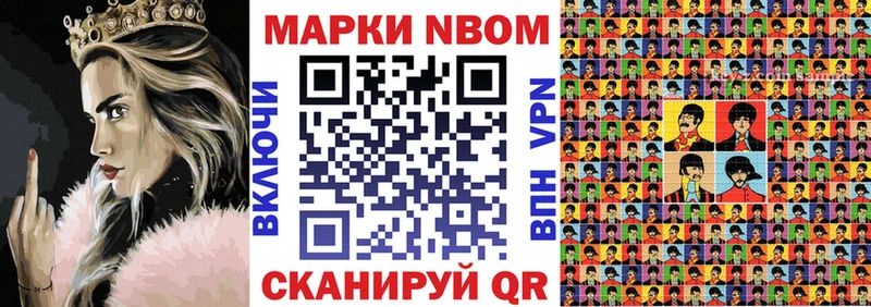 Марки 25I-NBOMe 1500мкг  Выборг 